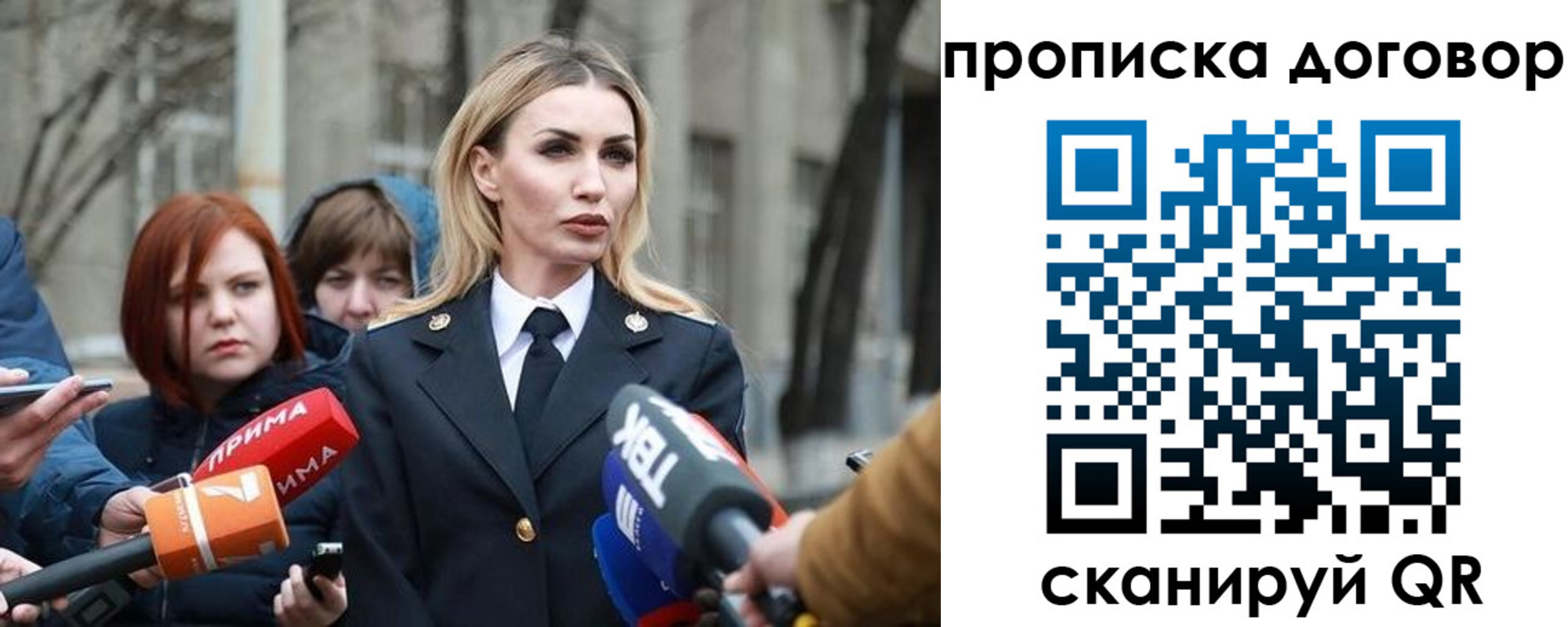 временная регистрация в Донецке